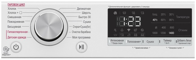 Стиральная машина с сушкой LG F4V5TG0W