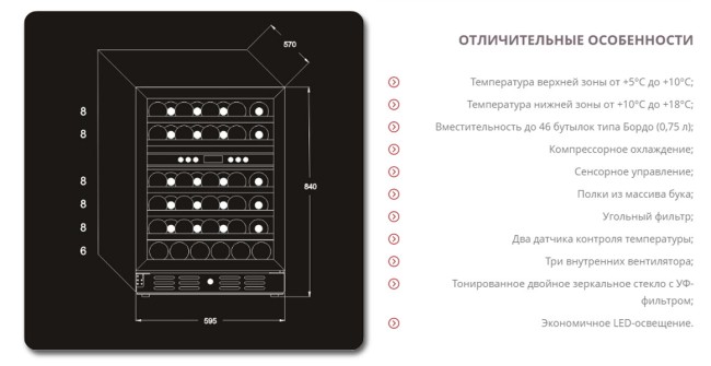Винный шкаф Meyvel MV46-KBT2