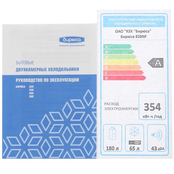 Холодильник Бирюса B820NF черный Холодильник Бирюса B820NF черный
