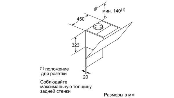 Каминная вытяжка Neff D95IHM1S0