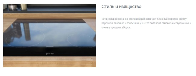 Встраиваемая индукционная варочная панель Gorenje IT643SYB7