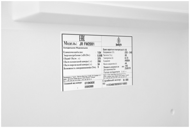 Холодильник Jacky`s JR FW20B1