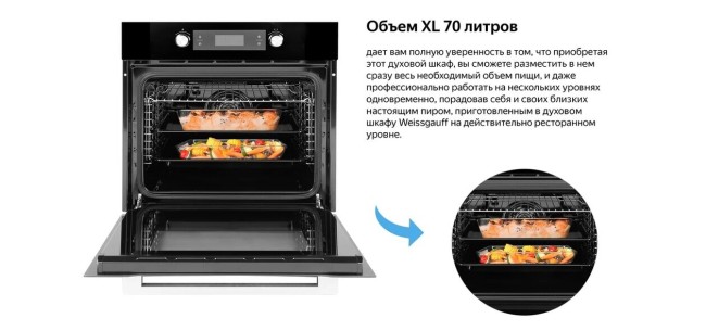 Встраиваемый электрический духовой шкаф Weissgauff EOM 691 PDBS
