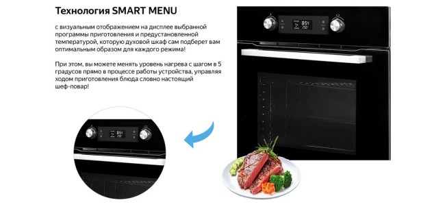 Встраиваемый электрический духовой шкаф Weissgauff EOM 691 PDBS