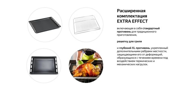 Встраиваемый электрический духовой шкаф Weissgauff EOM 691 PDBS