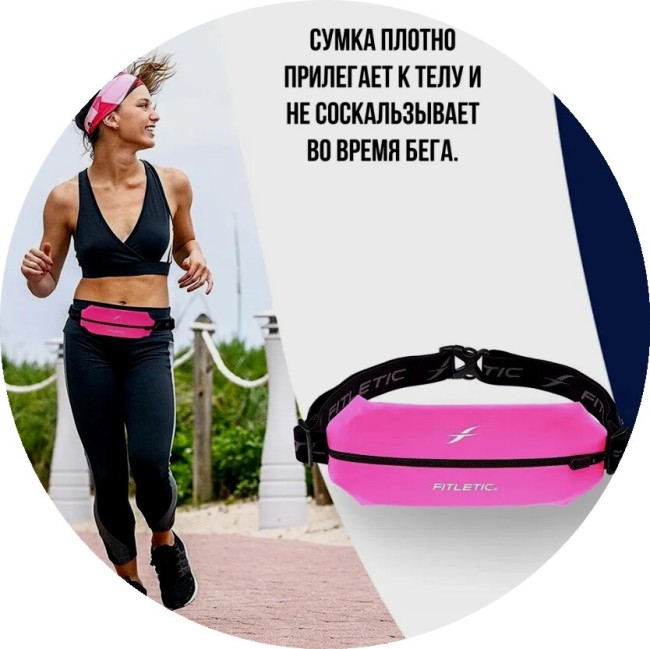 Беговая сумка на пояс Fitletic Mini Sport Belt неоновый розовый Беговая сумка на пояс Fitletic Mini Sport Belt неоновый розовый