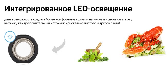 Каминная вытяжка Weissgauff IRIDA BL Каминная вытяжка Weissgauff IRIDA BL