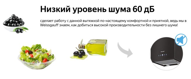 Каминная вытяжка Weissgauff IRIDA BL Каминная вытяжка Weissgauff IRIDA BL