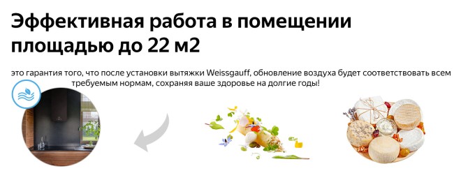 Каминная вытяжка Weissgauff IRIDA BL Каминная вытяжка Weissgauff IRIDA BL