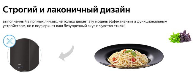 Каминная вытяжка Weissgauff IRIDA BL Каминная вытяжка Weissgauff IRIDA BL