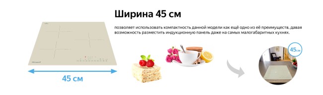 Встраиваемая индукционная варочная панель Weissgauff HI 430 GSC Встраиваемая индукционная варочная панель Weissgauff HI 430 GSC