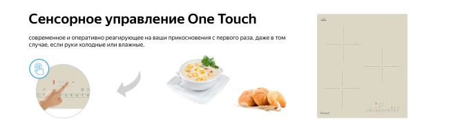 Встраиваемая индукционная варочная панель Weissgauff HI 430 GSC Встраиваемая индукционная варочная панель Weissgauff HI 430 GSC