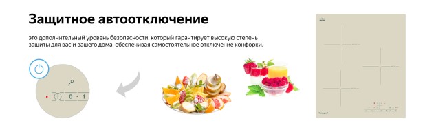 Встраиваемая индукционная варочная панель Weissgauff HI 430 GSC Встраиваемая индукционная варочная панель Weissgauff HI 430 GSC