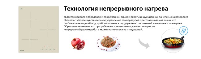 Встраиваемая индукционная варочная панель Weissgauff HI 430 GSC Встраиваемая индукционная варочная панель Weissgauff HI 430 GSC