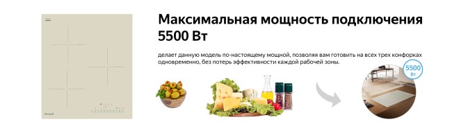 Встраиваемая индукционная варочная панель Weissgauff HI 430 GSC Встраиваемая индукционная варочная панель Weissgauff HI 430 GSC