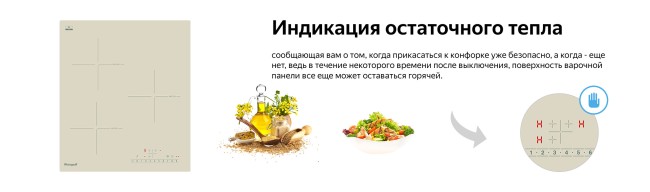 Встраиваемая индукционная варочная панель Weissgauff HI 430 GSC Встраиваемая индукционная варочная панель Weissgauff HI 430 GSC