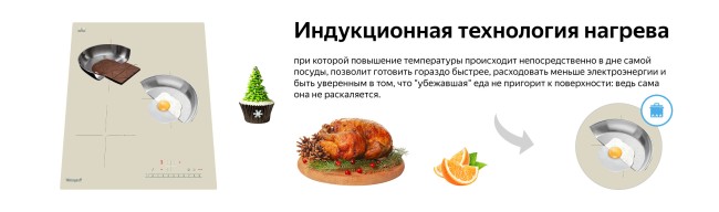 Встраиваемая индукционная варочная панель Weissgauff HI 430 GSC Встраиваемая индукционная варочная панель Weissgauff HI 430 GSC