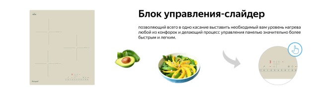Встраиваемая индукционная варочная панель Weissgauff HI 430 GSC Встраиваемая индукционная варочная панель Weissgauff HI 430 GSC