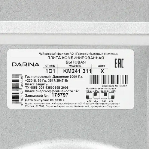 Газовая плита Darina 1D1 KM 241 311 Х