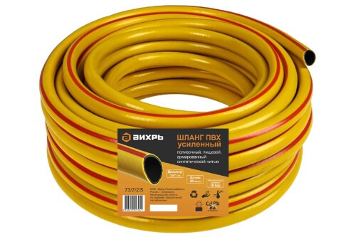 Шланг поливочный Вихрь 3/4 (73/7/2/5)