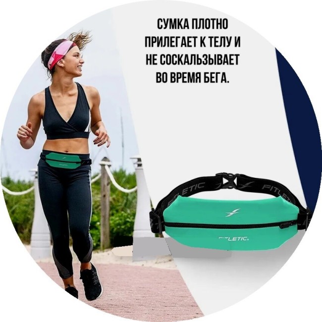 Беговая сумка на пояс Fitletic Mini Sport Belt зеленый Бискай/черная молния Беговая сумка на пояс Fitletic Mini Sport Belt зеленый Бискай/черная молния