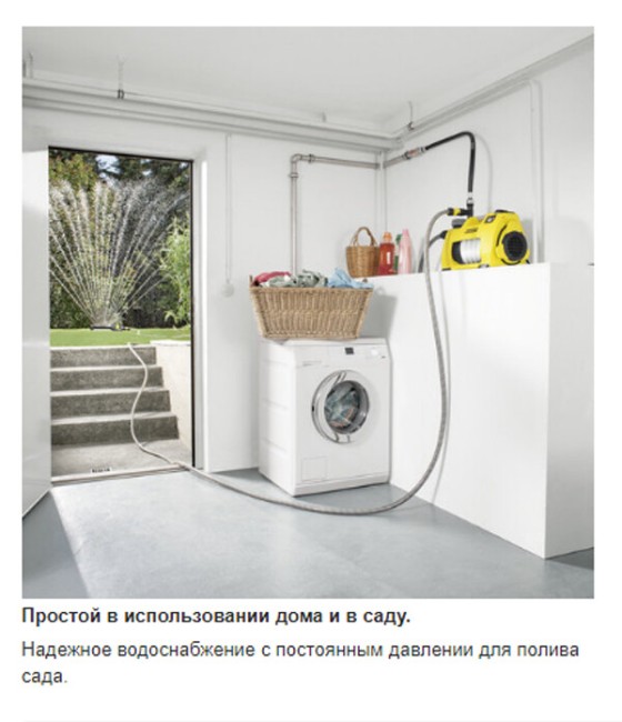 Насос напорный Karcher BP 5 Home & Garden 950Вт 6000л/час (1.645-355.0)