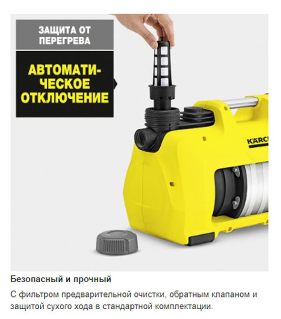 Насос напорный Karcher BP 5 Home & Garden 950Вт 6000л/час (1.645-355.0)