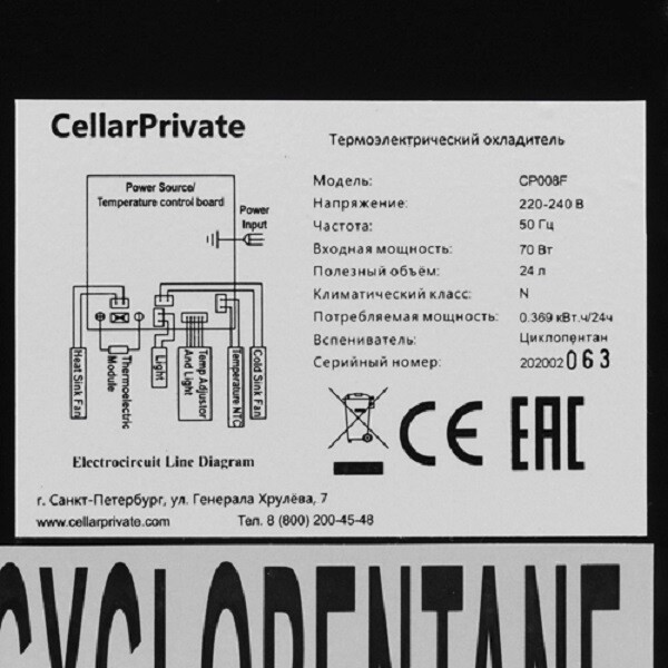 Винный шкаф Cellar Private CP008F Винный шкаф Cellar Private CP008F