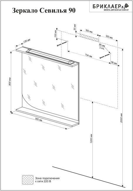 Зеркало Бриклаер Севилья 90 бежевый песок/венге мали Зеркало Бриклаер Севилья 90 бежевый песок/венге мали