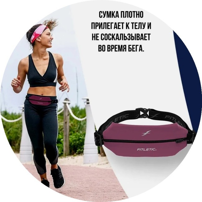 Беговая сумка на пояс Fitletic Mini Sport Belt розовый Беговая сумка на пояс Fitletic Mini Sport Belt розовый