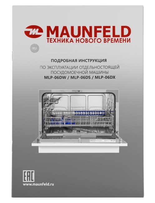 Встраиваемая посудомоечная машина Maunfeld MLP-06DW