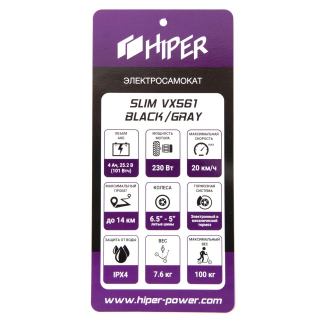 Электросамокат Hiper Slim VX561 черный