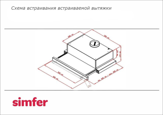 Встраиваемая вытяжка Simfer 6002 X