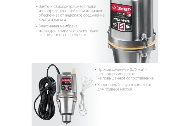 Насос вибрационный Зубр Родничок-Н НВН-40