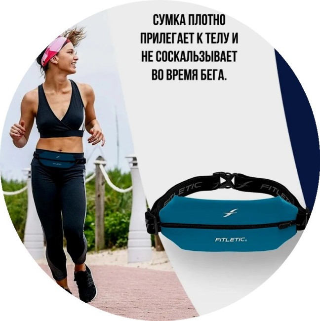 Беговая сумка на пояс Fitletic Mini Sport Belt морская волна/черная молния Беговая сумка на пояс Fitletic Mini Sport Belt морская волна/черная молния