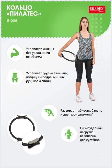 Кольцо Bradex ПИЛАТЕС SF0008 Кольцо Bradex ПИЛАТЕС SF0008