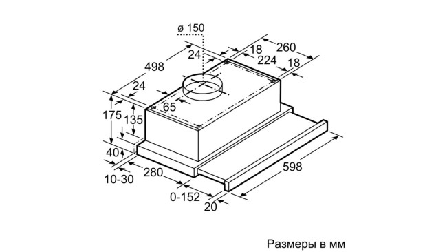 Встраиваемая вытяжка Bosch DHI 642 EQ