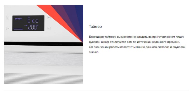 Встраиваемый духовой шкаф электрический Maunfeld MEOR7216STB