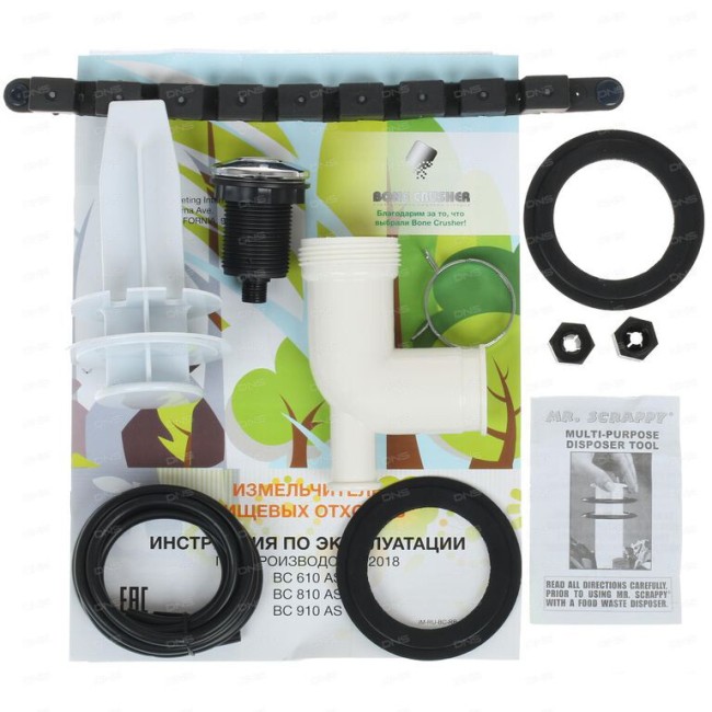 Измельчитель пищевых отходов Bone Crusher BC810-AS Измельчитель пищевых отходов Bone Crusher BC810-AS