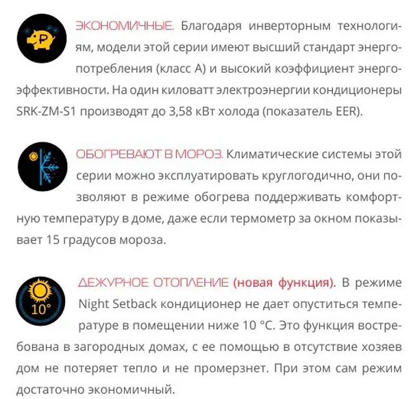 Сплит-система Mitsubishi Heavy Industries SRC20ZS-S / SRC20ZS-S