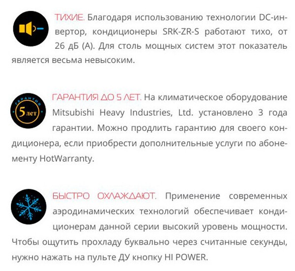 Сплит-система Mitsubishi Heavy Industries SRC20ZS-S / SRC20ZS-S