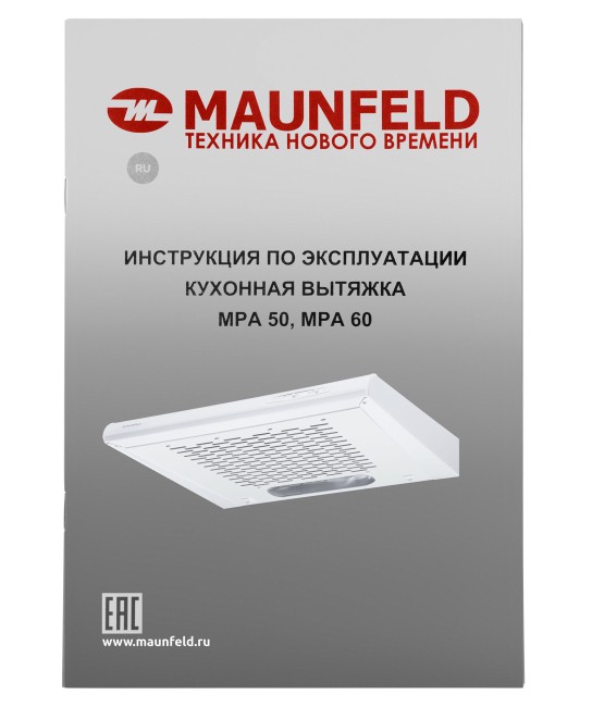 Вытяжка Maunfeld MPA 60 white Вытяжка Maunfeld MPA 60 white