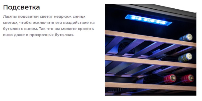 Винный шкаф Kitfort KT-2420 Винный шкаф Kitfort KT-2420