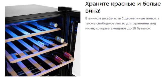 Винный шкаф Kitfort KT-2420 Винный шкаф Kitfort KT-2420