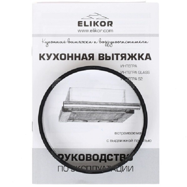 Вытяжка Elikor ИНТЕГРА GLASS 45Н-400-В2Д нержавейка/стекло белое Вытяжка Elikor ИНТЕГРА GLASS 45Н-400-В2Д нержавейка/стекло белое