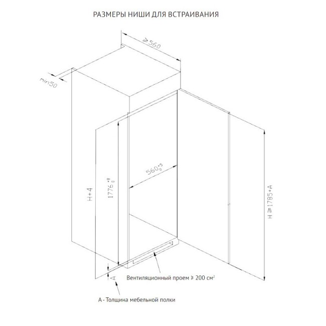 Встраиваемый холодильник Korting KSI 1785 Встраиваемый холодильник Korting KSI 1785