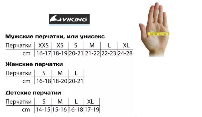Перчатки Viking Takara Black 8 Перчатки Viking Takara Black 8