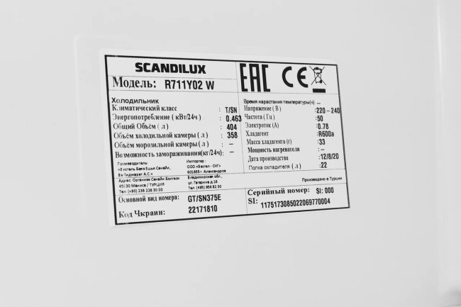 Холодильник Scandilux R711Y02 W