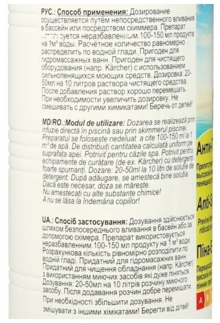Анти-пена Chemoform 3804001