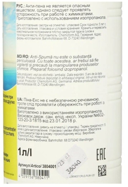 Анти-пена Chemoform 3804001